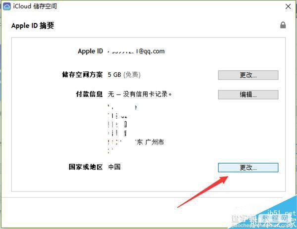 Apple ID地区怎么改成美国 去App Store中下载国外APP必备4