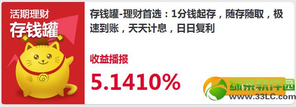 微财富怎么买？新浪微财富存钱罐购买攻略1