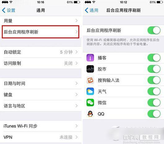 ios8.1掉电快怎么办？升级ios8.1后耗电快的原因及解决方法2