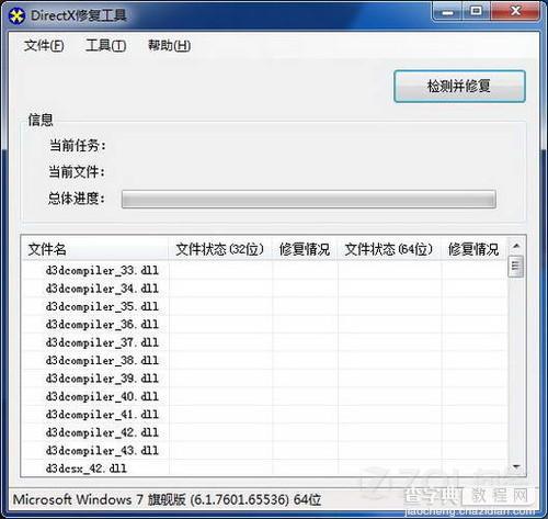 游戏程序打不开应用程序无法正常启动0xc000007b2