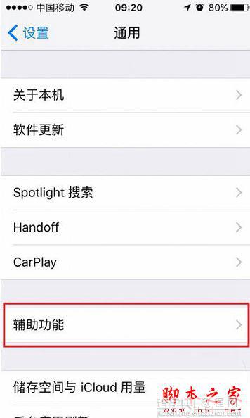 iOS10正式版不按HOME键怎么解锁？苹果iOS10新系统不按HOME键解锁的方法图文教程2