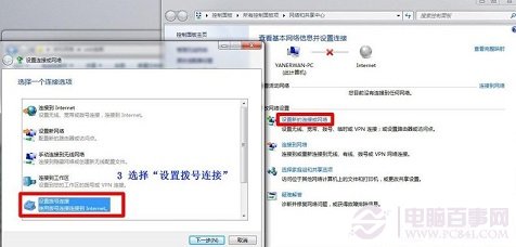 手机如何通过USB上网(WIFI搜不到也没流量又想用手机上网)4