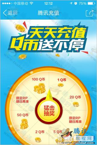 手机qq钱包充Q币抽奖活动 新用户100%中奖得1-100Q币4