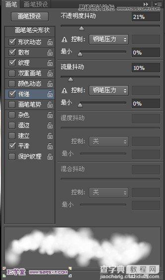 Photoshop设计制作潮流幻彩的字体海报教程16