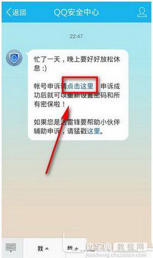 qq证件号码怎么查看与修改 qq证件号码能查看修改方法3