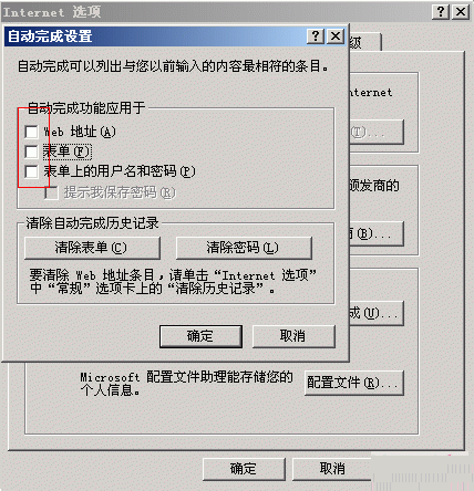 清除ie地址栏记录的二种方法分享(删除地址栏记录)2