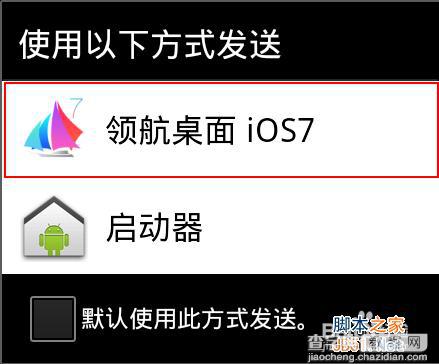 如何将安卓变ios7 将安卓变iphone的两种简单方法分享6