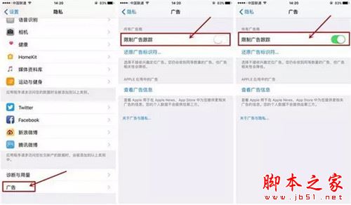 iphone怎么设置才能隐私保护 苹果手机保护隐私五种小技巧2