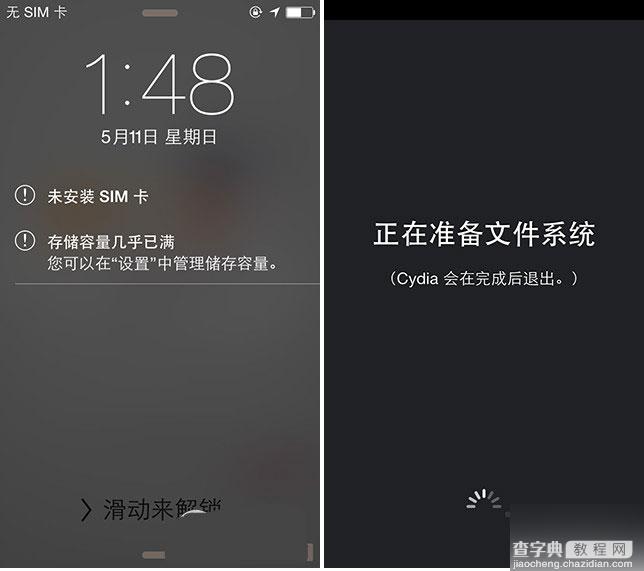 ios8.4越狱显示