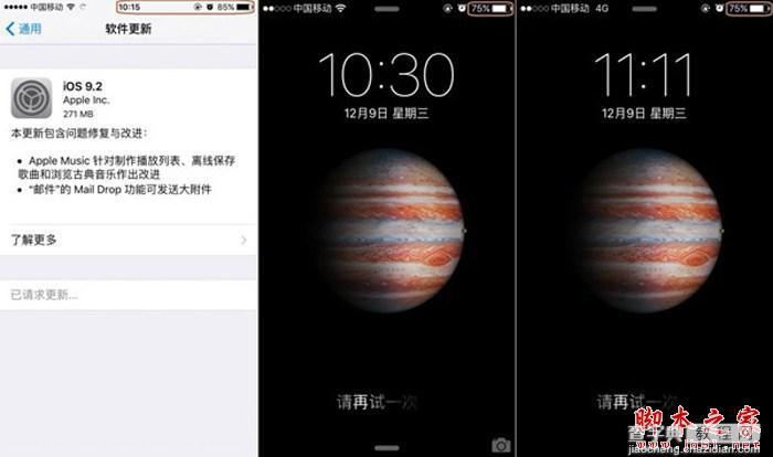 iphone5升级ios9.2怎么样？iphone5升级ios9.2卡不卡？2