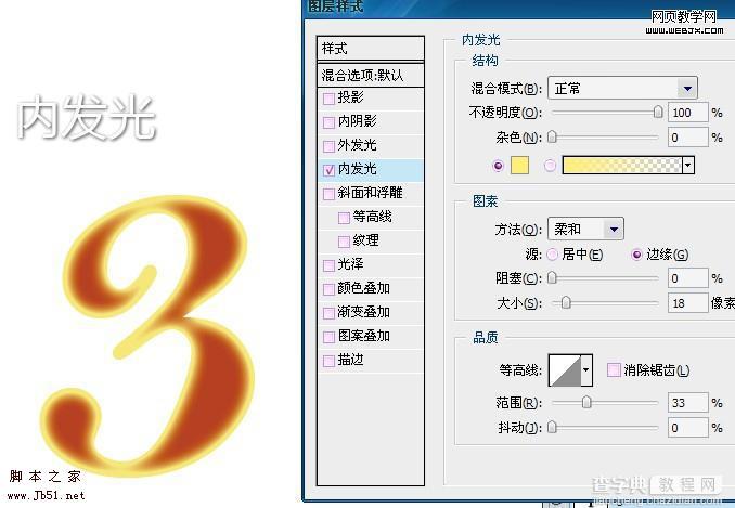 photoshop 利用素材和样式制作超炫火焰字3