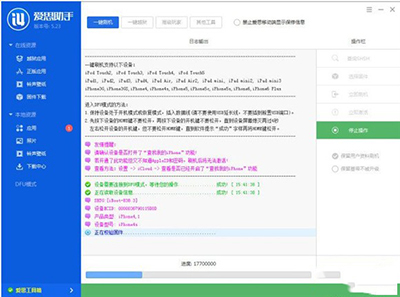 关于ios8.3安装错误的解决方法4