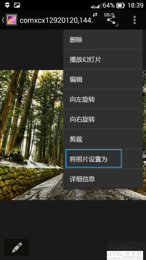 联想乐檬k3怎么更换锁屏壁纸(背景)？9