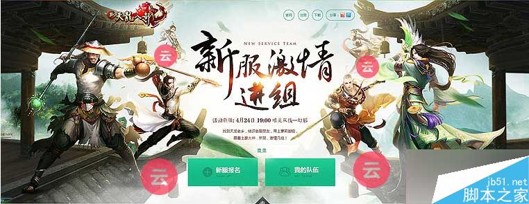 教你从层次、色调和创意三个方面设计出优秀的网页13