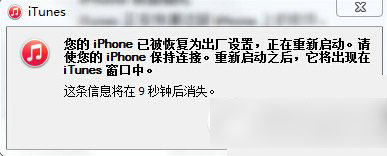 iphone6蓝屏重启怎么办？苹果6蓝屏重启解决方法2