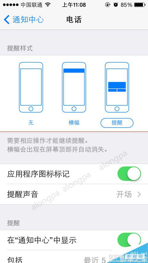 苹果iPhone关闭提示“已为某某关闭蜂窝移动数据”的方法3