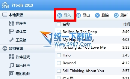 iphone6 plus如何下载歌曲？以下载MP3音乐为例4