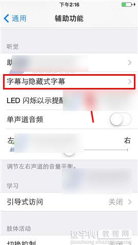 苹果iPhone6隐藏式字幕功能开启方法介绍3