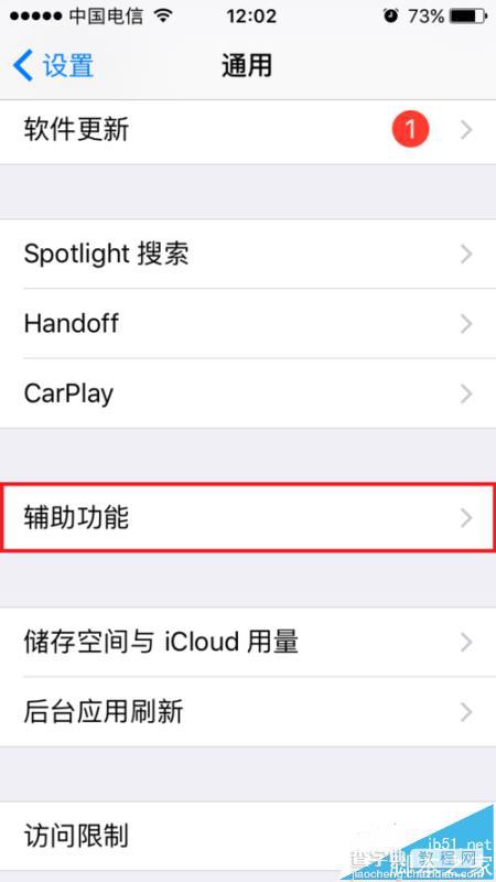 升级到ios10后优步不能点击用车按钮怎么办?2