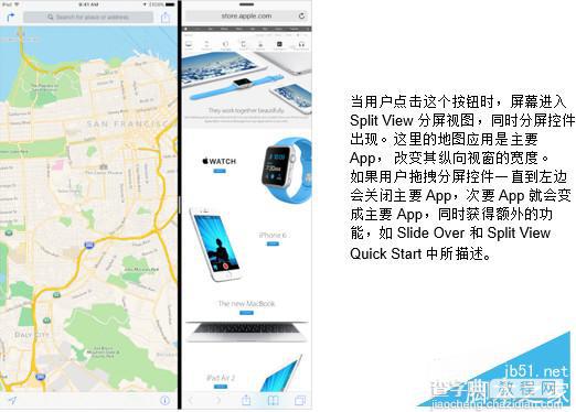 ios9分屏怎么用？iOS9多任务分屏功能使用方法3