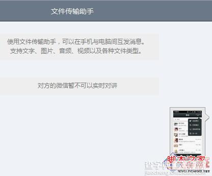 手机无线数据线 电脑手机无线传输方法15