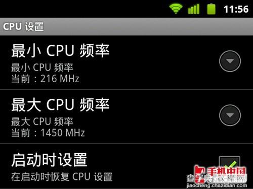 浅谈Android系统优化策略流畅度翻N倍11