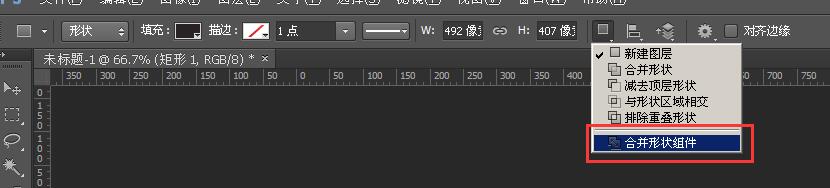 PS合并形状什么意思?PS合并形状用法介绍4