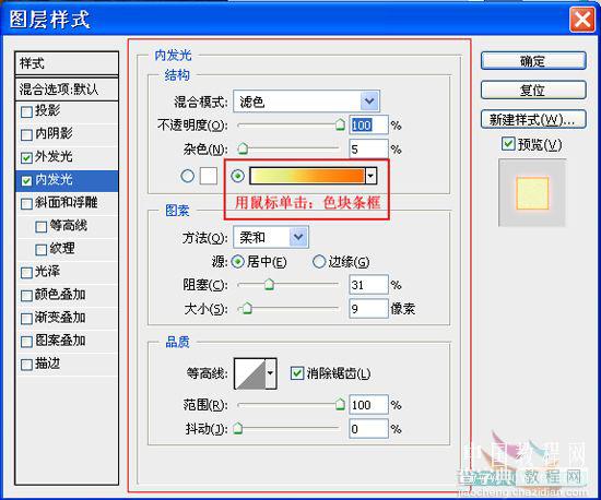 Photoshop 岩石上的发光字10