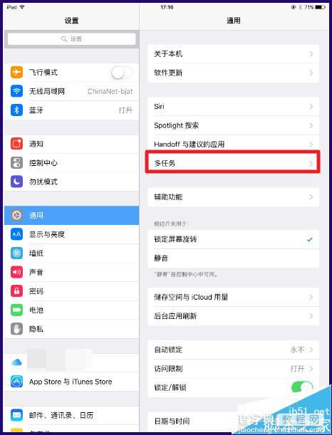 ipad怎么分屏?iPad升级ios9分屏功能怎么用?2