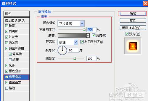 photoshop利用图层样式制作颓废的浮雕火焰字16