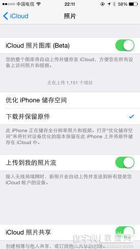 IOS8 iCloud免费空间不足怎么办？有效解决iCloud免费空间不够用方法2