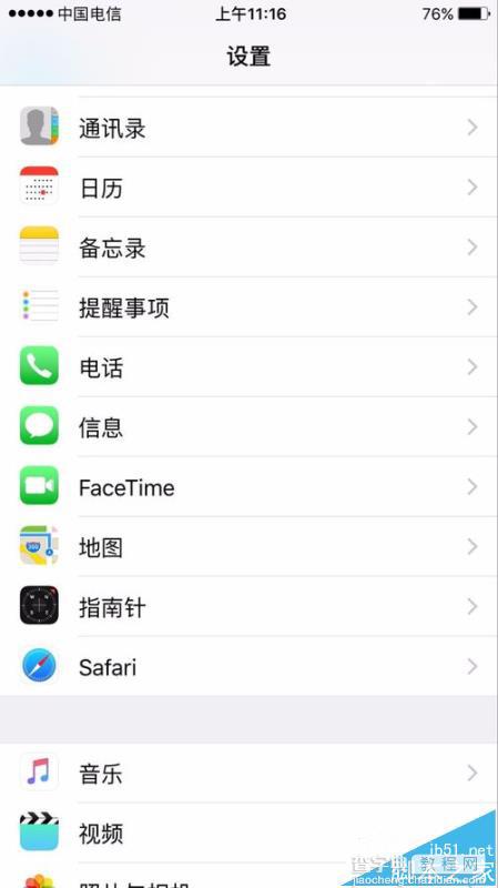 苹果IOS10地图怎么设置首选交通类型?4