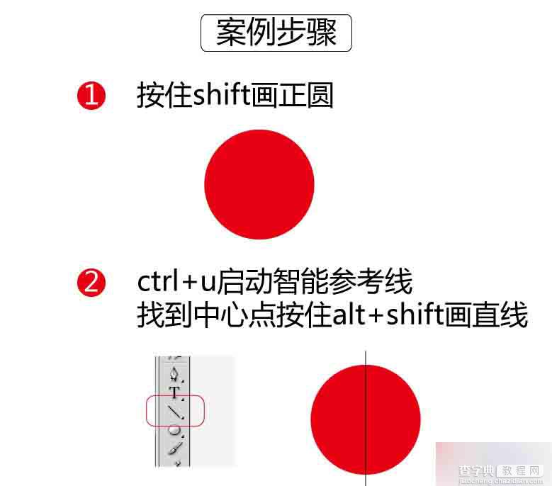 新手:Illustrator实时上色工具的运用3