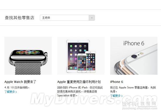 旧iPhone或iPad换iPhone 6 苹果以旧换新登陆国内2