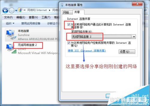 笔记本电脑创建wifi热点共享的详细图文教程12