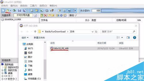 驰为HI8刷WIN10系统遇到红屏错误的解决方法1