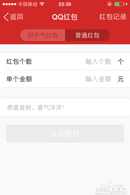 手机qq红包怎么抢?qq红包怎么发?10
