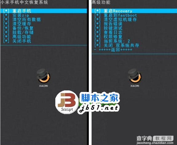 小米系统怎么恢复？小米手机中文恢复系统使用教程1