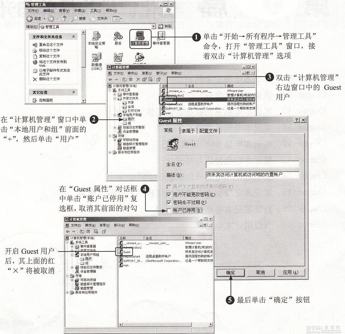 网络ip地址设置教程分享7