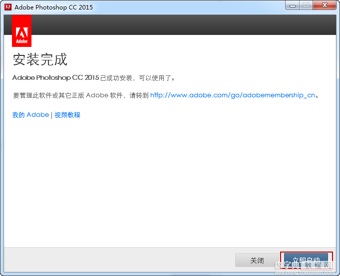 Photoshop cc 2015详细安装图文教程10