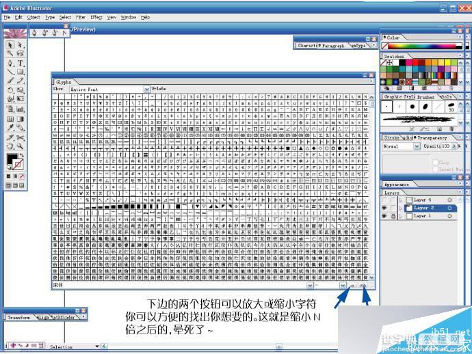 实用:AI排版教程10