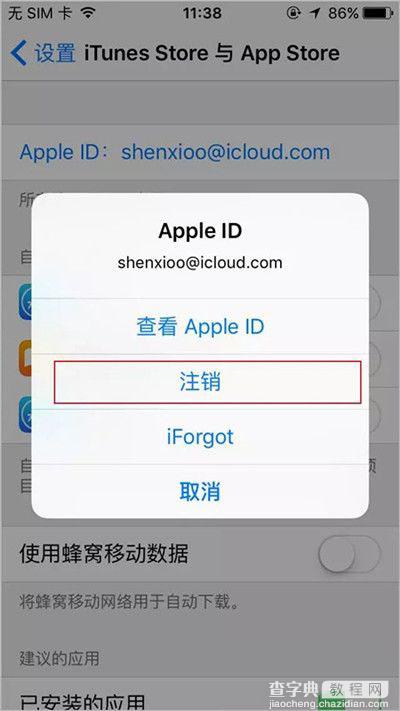 iPhone手机出现断网闪退下载不了应用等情况的解决方案(图文)3