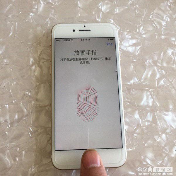 iPhone7指纹识别怎么用 iPhone7/7 Plus指纹识别设置使用图文教程7