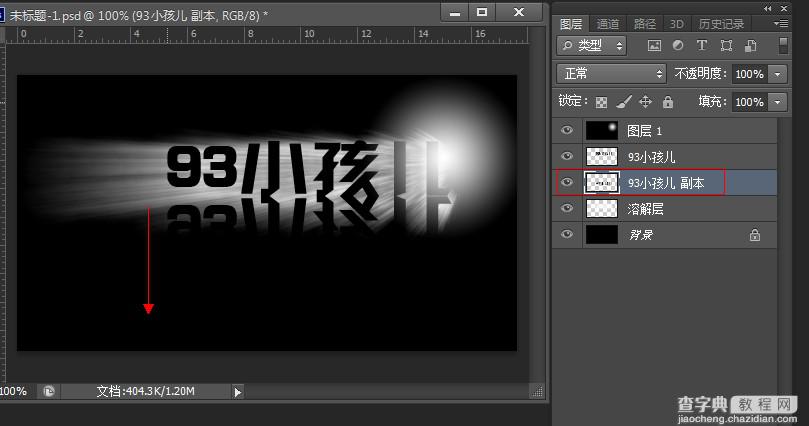 photoshop设计制作超酷光感立体文字效果11