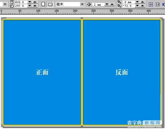 CorelDraw拼版教程：CorelDraw下关于拼版和装订等印记技术3