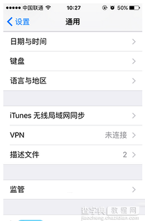 iphone6s无法连接wifi怎么办?iphone6s连接不上wifi解决方法4