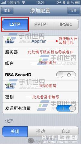 iPhone vpn怎么设置？苹果手机vpn设置教程2