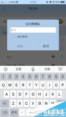 手机连上wifi却上不了网的解决方法4