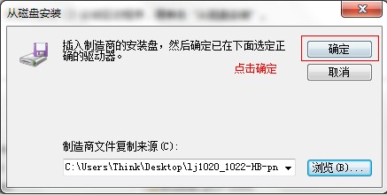 HP打印机安装过程中报错0x000006be的解决方法13