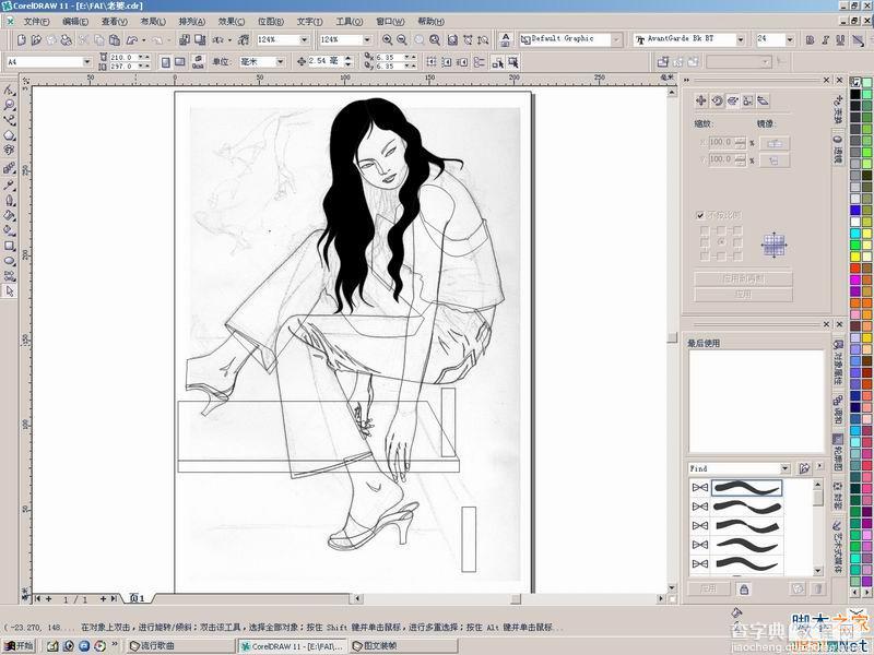 CorelDraw(CDR)绘画矢量人物并为人物上色实例教程2